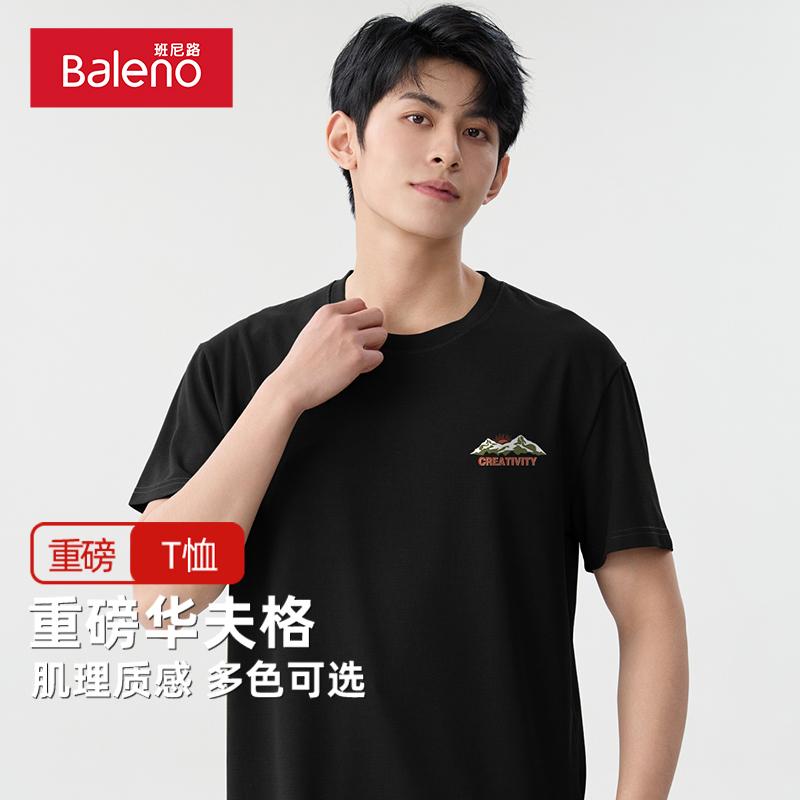 班尼路230g重磅短袖男款夏季潮牌