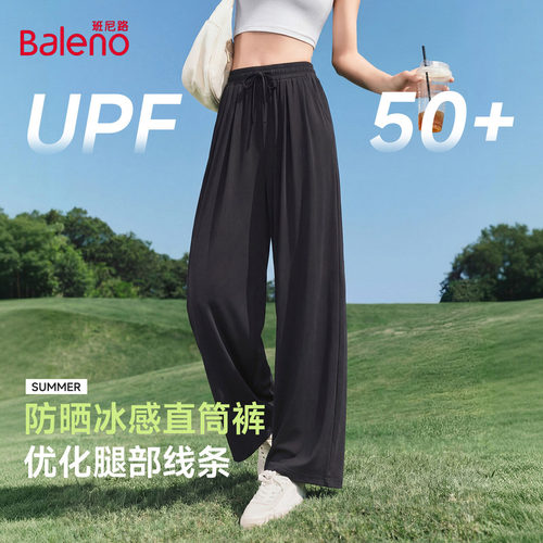 班尼路黑色直筒防晒裤女2026夏季新款小个子凉感柔软亲肤冰丝裤Q