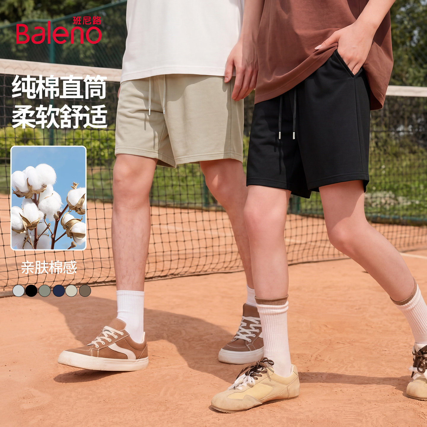 班尼路透气短裤男女款2026夏季情侣健身跑步运动五分裤纯棉裤子A