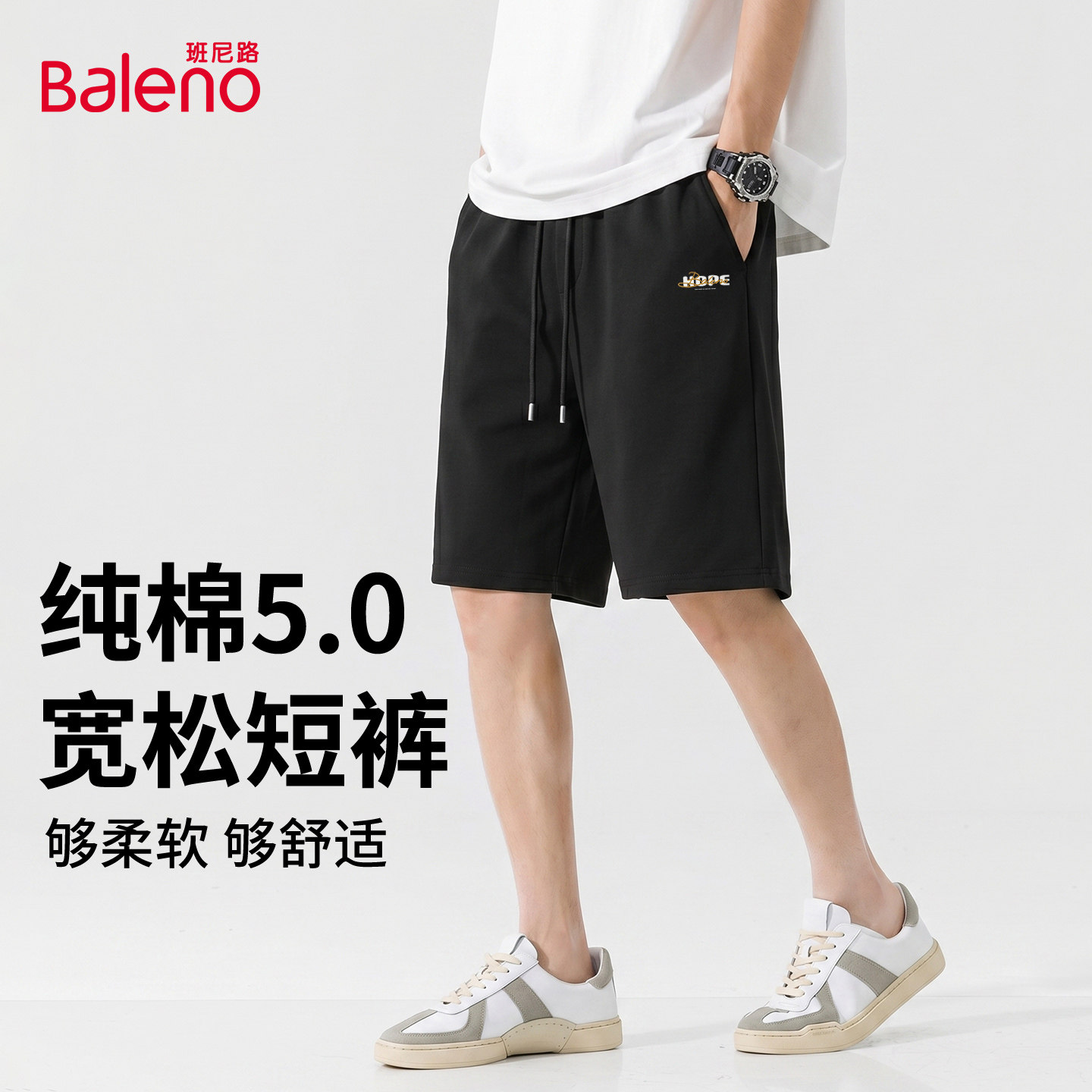 班尼路纯棉直筒短裤男2026夏季运动跑步健身宽松大码五分裤中裤A
