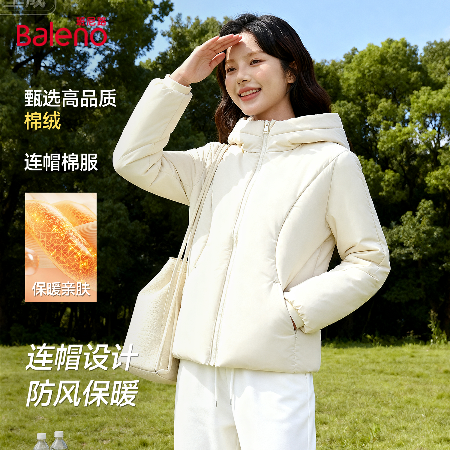 班尼路连帽棉服女款秋冬小个子百搭加绒加厚保暖休闲通勤小棉袄Q