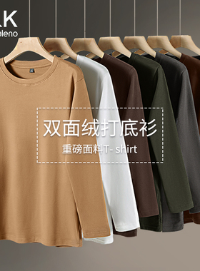 班尼路S&K双面绒男士打底衫秋冬内搭上衣美式大地色磨毛长袖T恤男