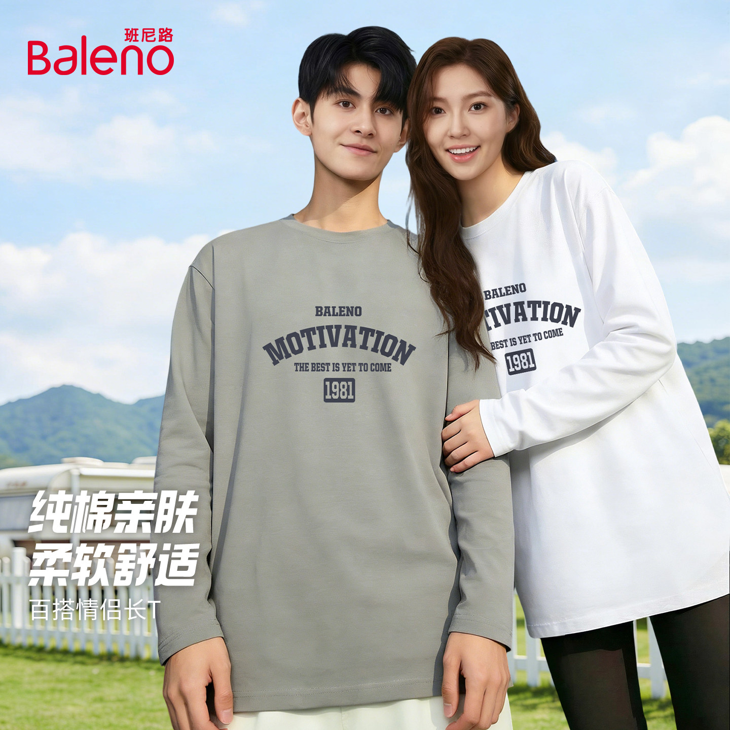 班尼路美式复古大码长袖t恤男款春季宽松纯棉打底衫男圆领情侣装A,男装,T恤,淘宝优惠券,粉丝福利购,淘宝优惠卷