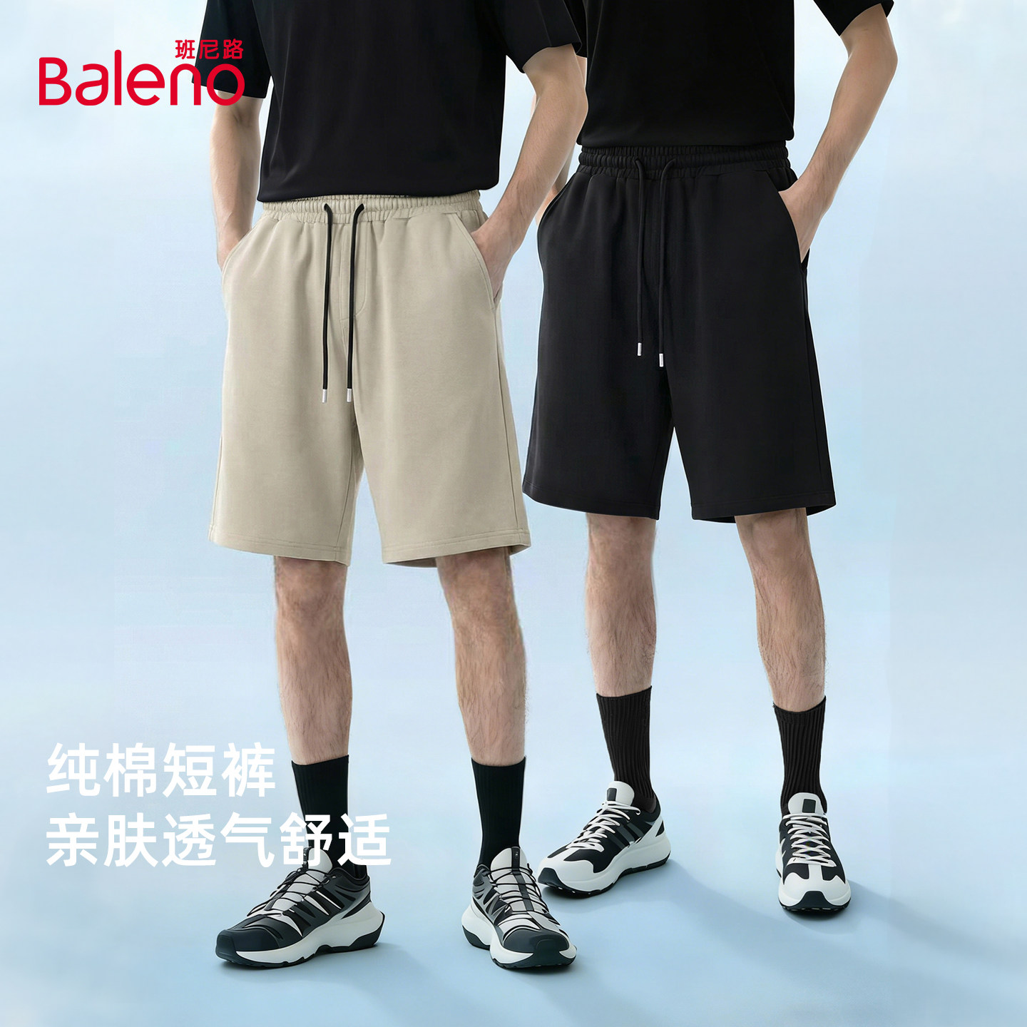 班尼路新款纯棉短裤男款夏运动宽松男士五分裤大码健身中裤子男A