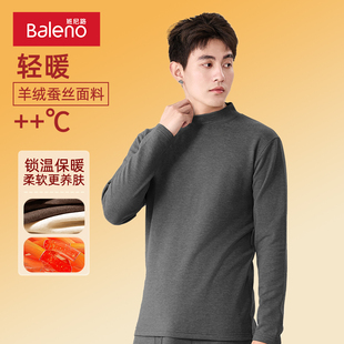 班尼路保暖内衣男春季 青少年秋衣A 双面蚕丝羊毛上衣半高领打底衫
