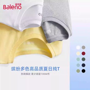 女100%纯棉上衣青少年男装 宽松纯色打底衫 T恤男士 班尼路纯棉短袖