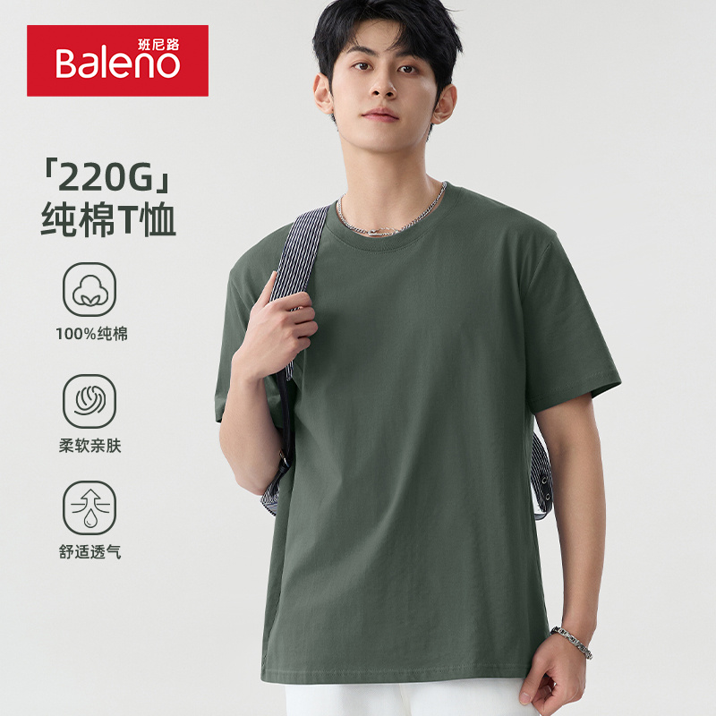 班尼路男士短袖2025夏季新款纯棉