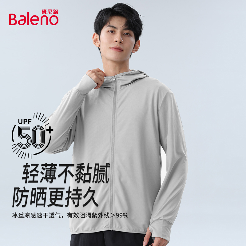 班尼路防晒衣男款夏季薄款冰丝