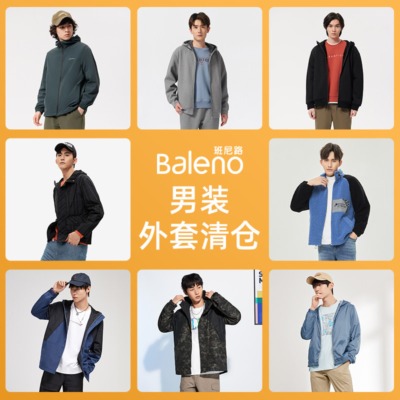 班尼路男款春秋复古工装风夹克外套休闲长袖针织衫翻领男士外套Z