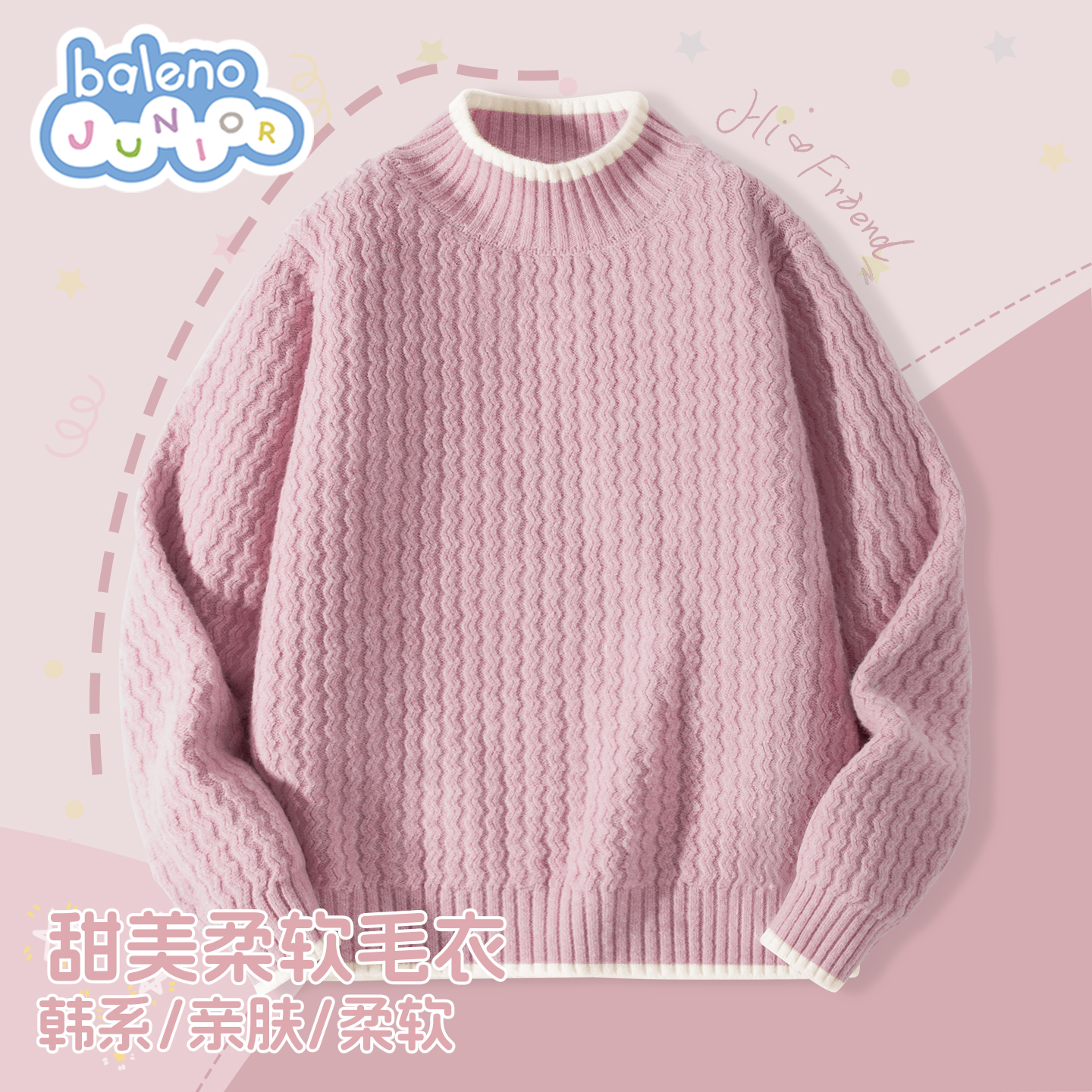 班尼路童装女童毛衣2025新款超好看女孩冬季针织衫女童上衣打底衫