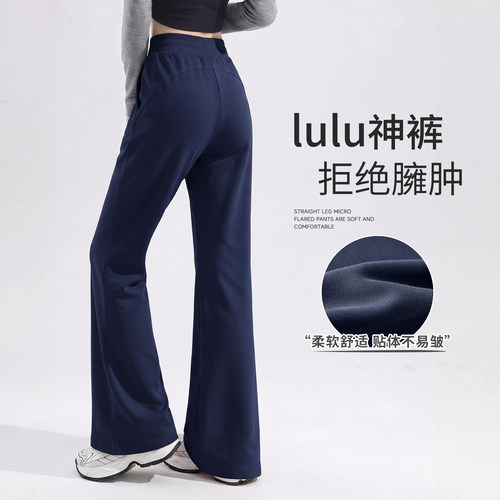 藏蓝色微喇直筒裤女窄版休闲长裤