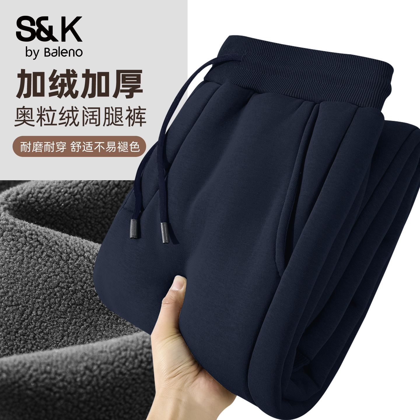 班尼路S&K加绒裤子男直筒阔腿裤