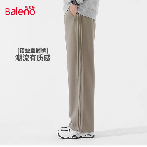 班尼路松紧腰直筒卫裤男美式重磅
