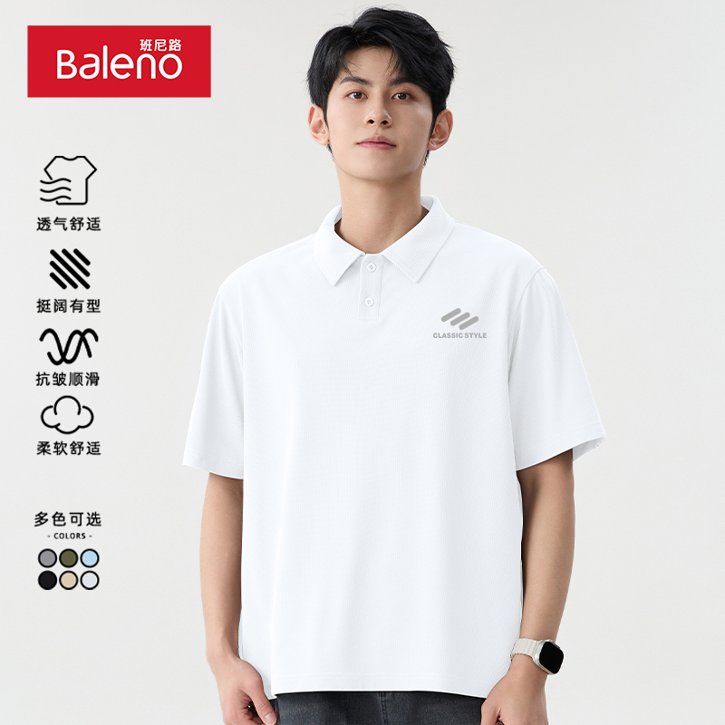 班尼路白色POLO衫男夏季新款