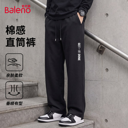 班尼路直筒裤子男春秋季宽松运动