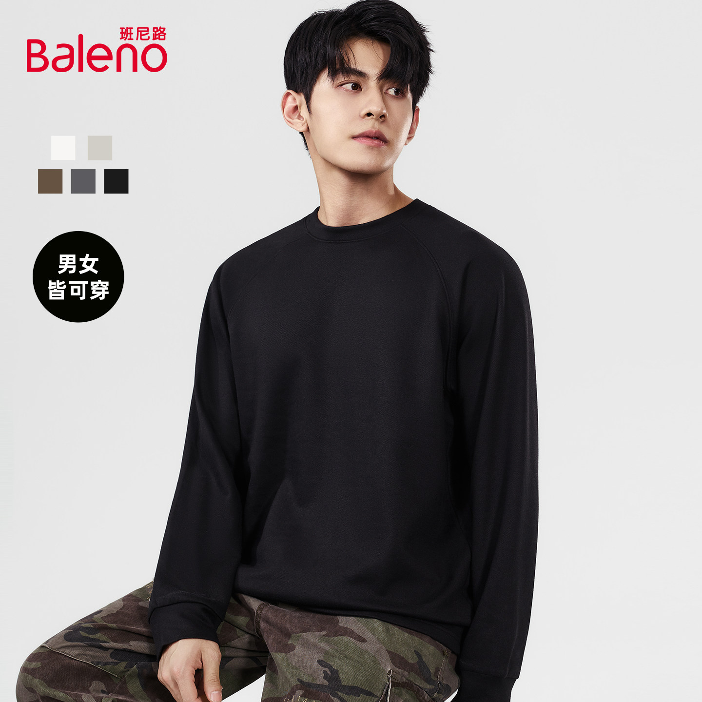 班尼路S&K针织衫男款冬季保暖抑菌长袖t恤男士百搭圆领黑色打底衫