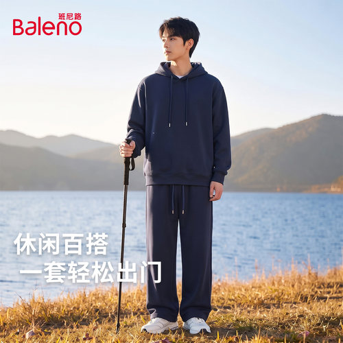 班尼路秋季男针织连帽卫衣两件套