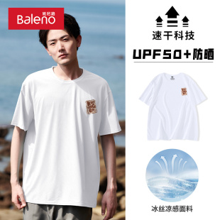 防晒衣服速干透气白色上衣薄 宽松UPF50 t恤男大码 班尼路冰丝短袖