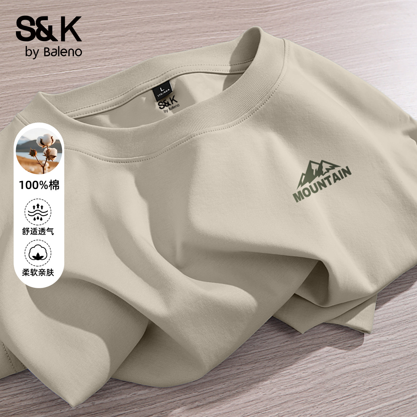 班尼路S&K青少年户外运动短袖男款夏季纯棉宽松体恤基础款t恤男A,男装,T恤,淘宝优惠券,粉丝福利购,淘宝优惠卷