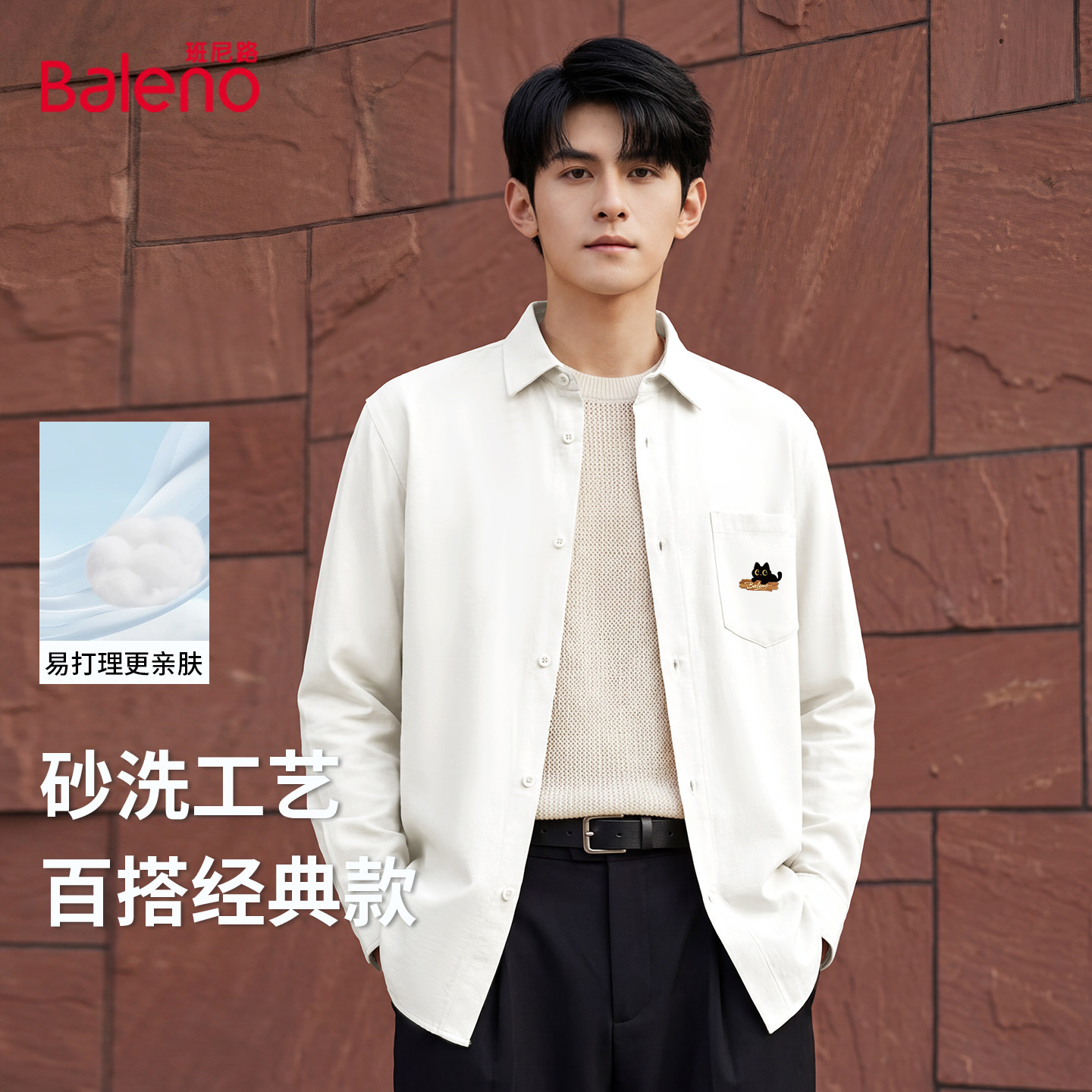 班尼路S&K长袖衬衣男春季新款百搭宽松翻领衬衫男生开衫休闲外套Y,男装,衬衫,淘宝优惠券,粉丝福利购,淘宝优惠卷