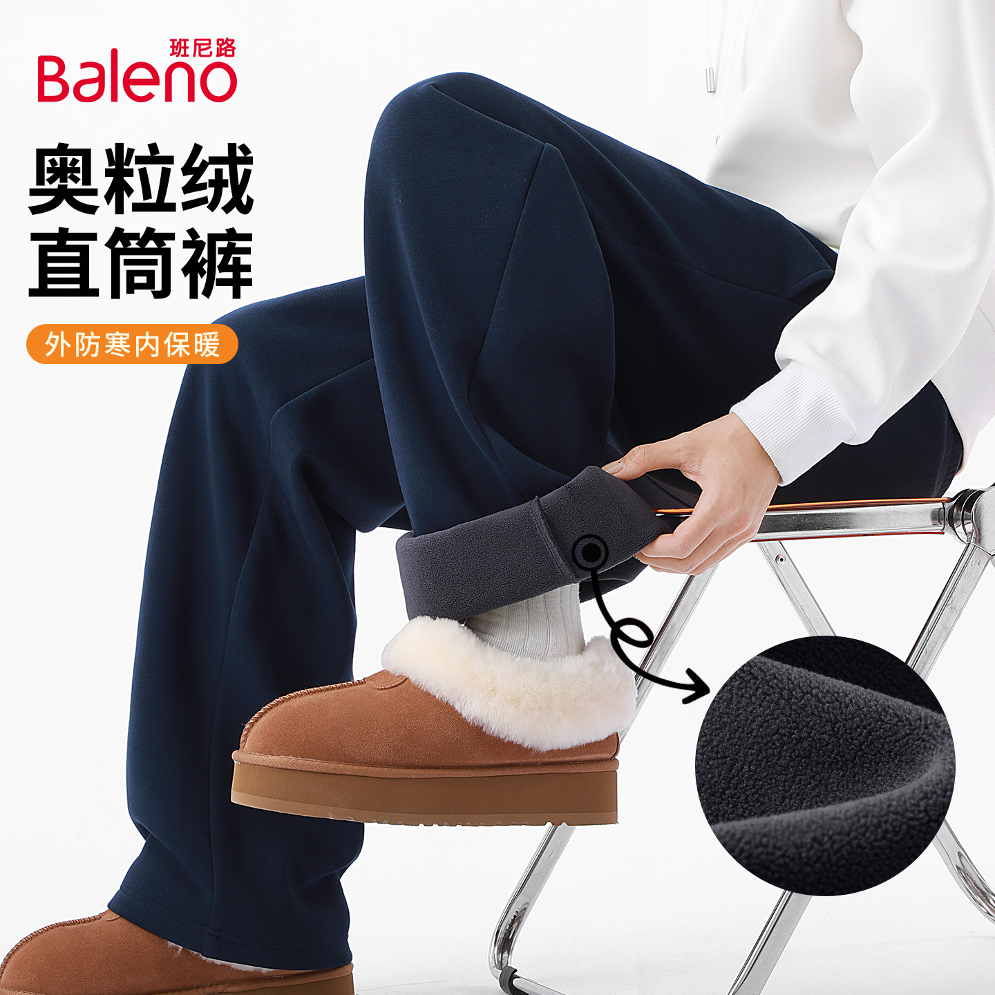 班尼路奥粒绒卫裤男款冬季户外