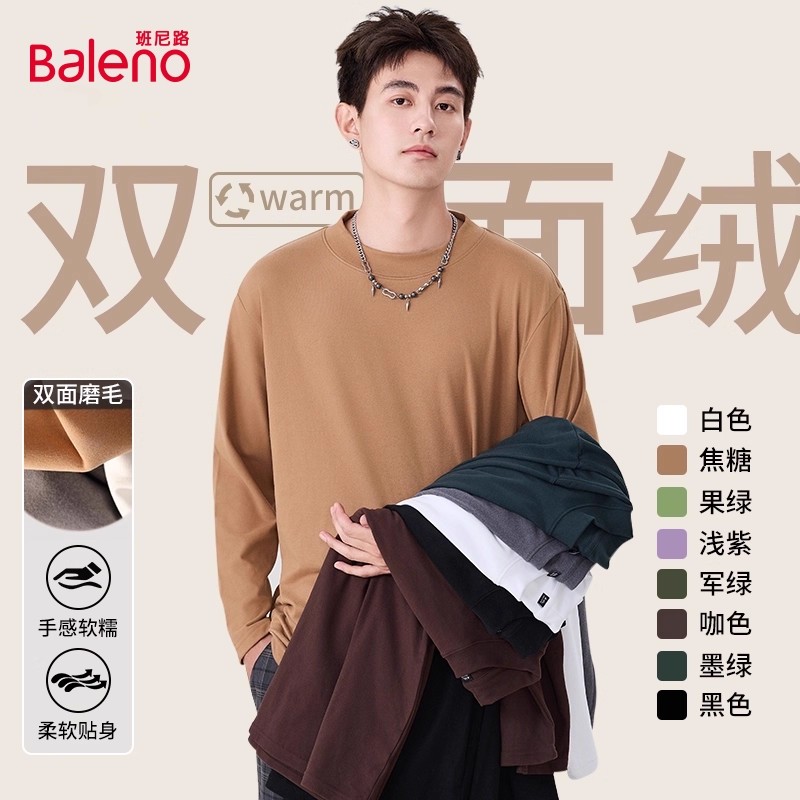 双面磨毛 保暖舒适