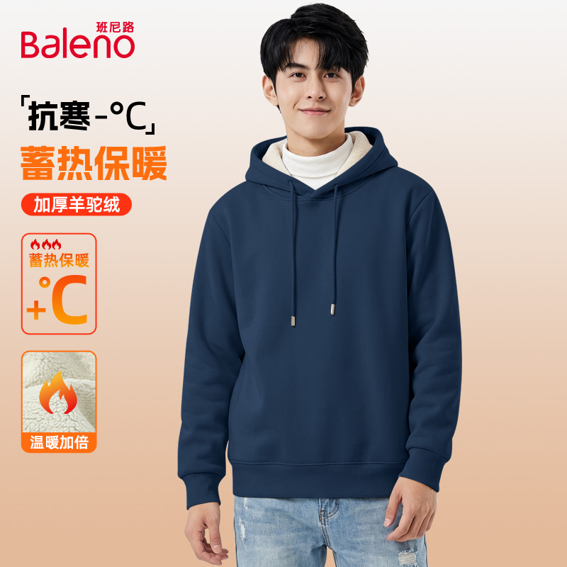 班尼路加厚羊驼绒连帽卫衣男