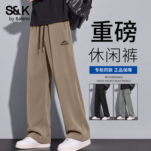 班尼路秋季重磅垂顺卫裤男款