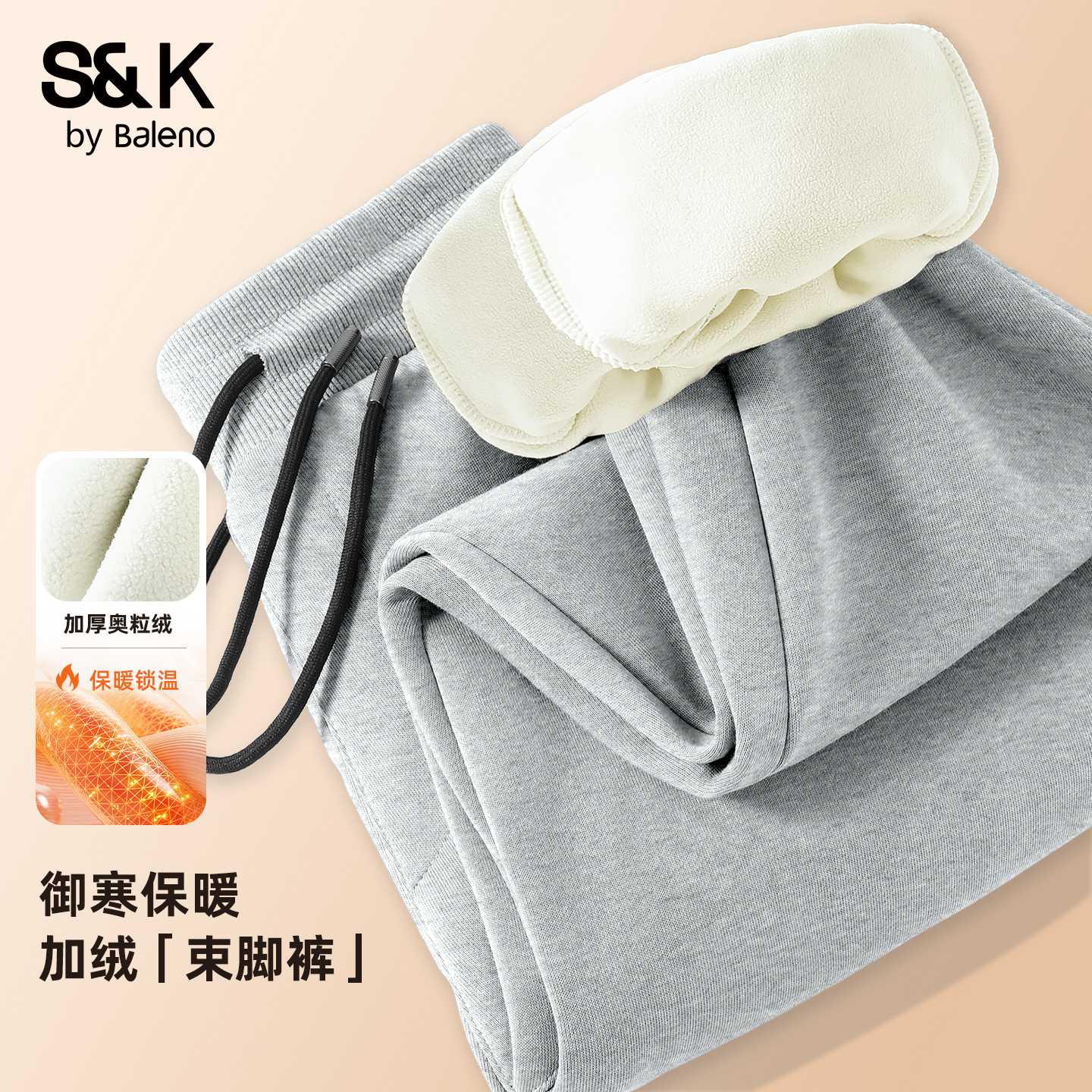 班尼路S&K重磅奥粒绒卫裤男款