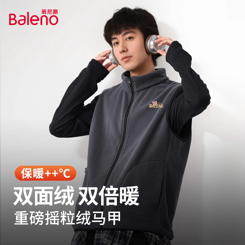 班尼路摇粒绒马甲男秋冬双面抓绒