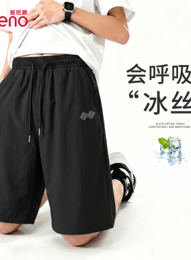 班尼路冰丝短裤男夏季美式运动健身跑步五分裤男士黑色大码中裤A