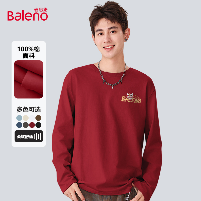 班尼路纯棉长袖t恤男打底上衣