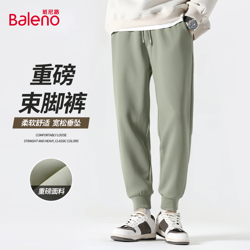 班尼路重磅卫裤男加绒加厚裤子秋冬季大码宽松束脚裤运动裤休闲裤