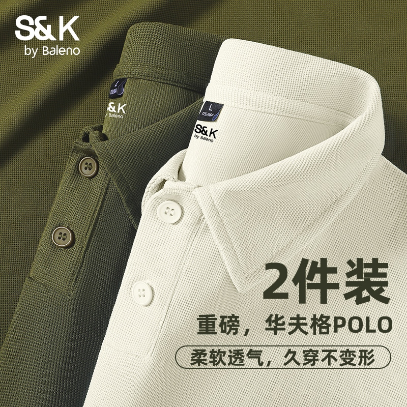 班尼路重磅华夫格短袖男士polo衫