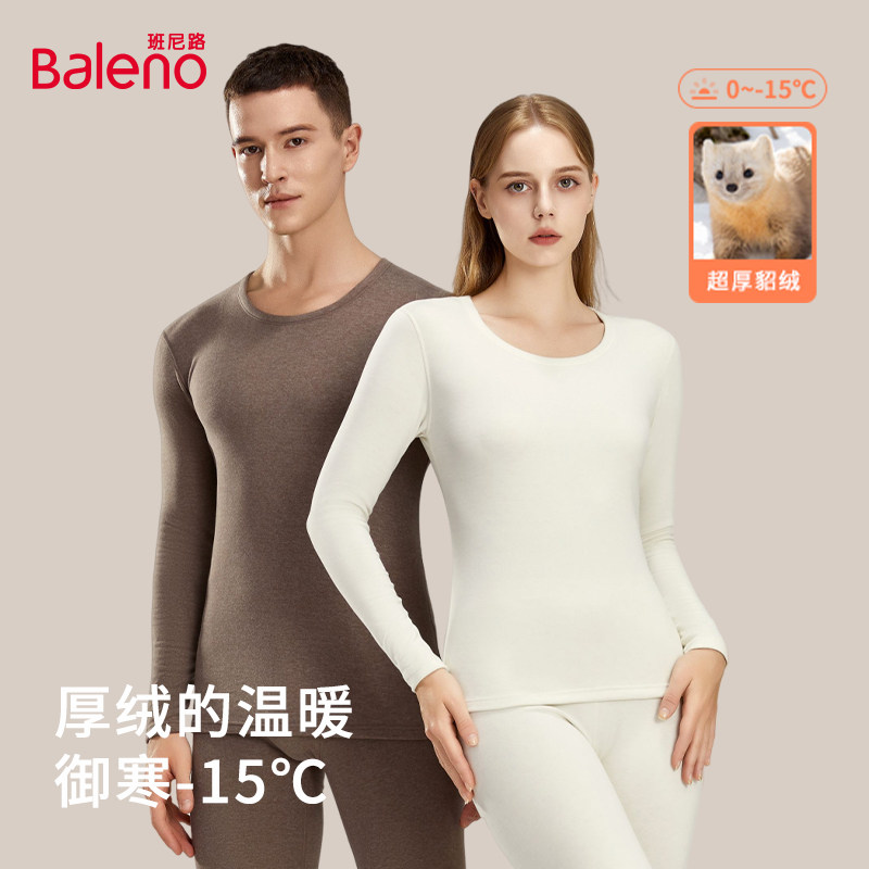 班尼路保暖内衣男款远红外发热貂绒莫代尔打底秋衣秋裤男士套装ZK