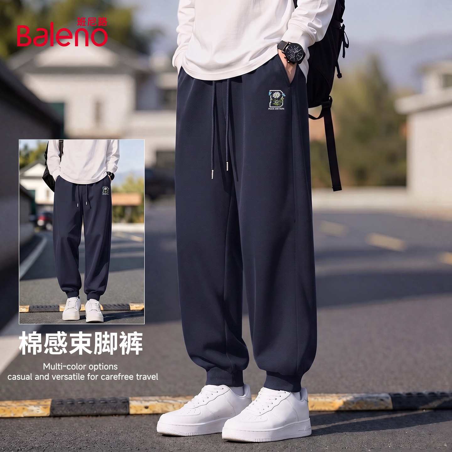班尼路裤子男秋季重磅棉感针织运动裤青少年中学生束脚休闲长裤A