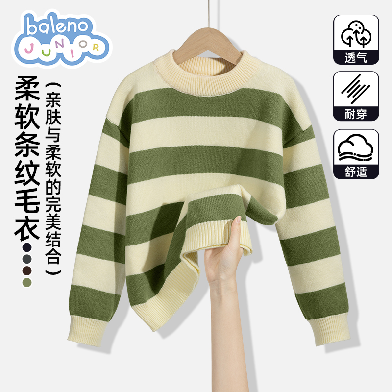 班尼路童装男童针织衫秋冬款儿童圆领条纹毛衣男孩冬装上衣打底衫