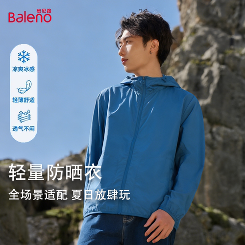 班尼路骑行防晒衣男款2026春夏男士户外防晒服运动薄款风衣外套Z