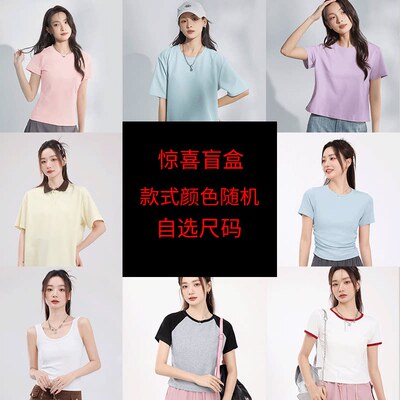 班尼路官方正品惊喜福袋随机女款潮牌衣服/非质量问题不退不换