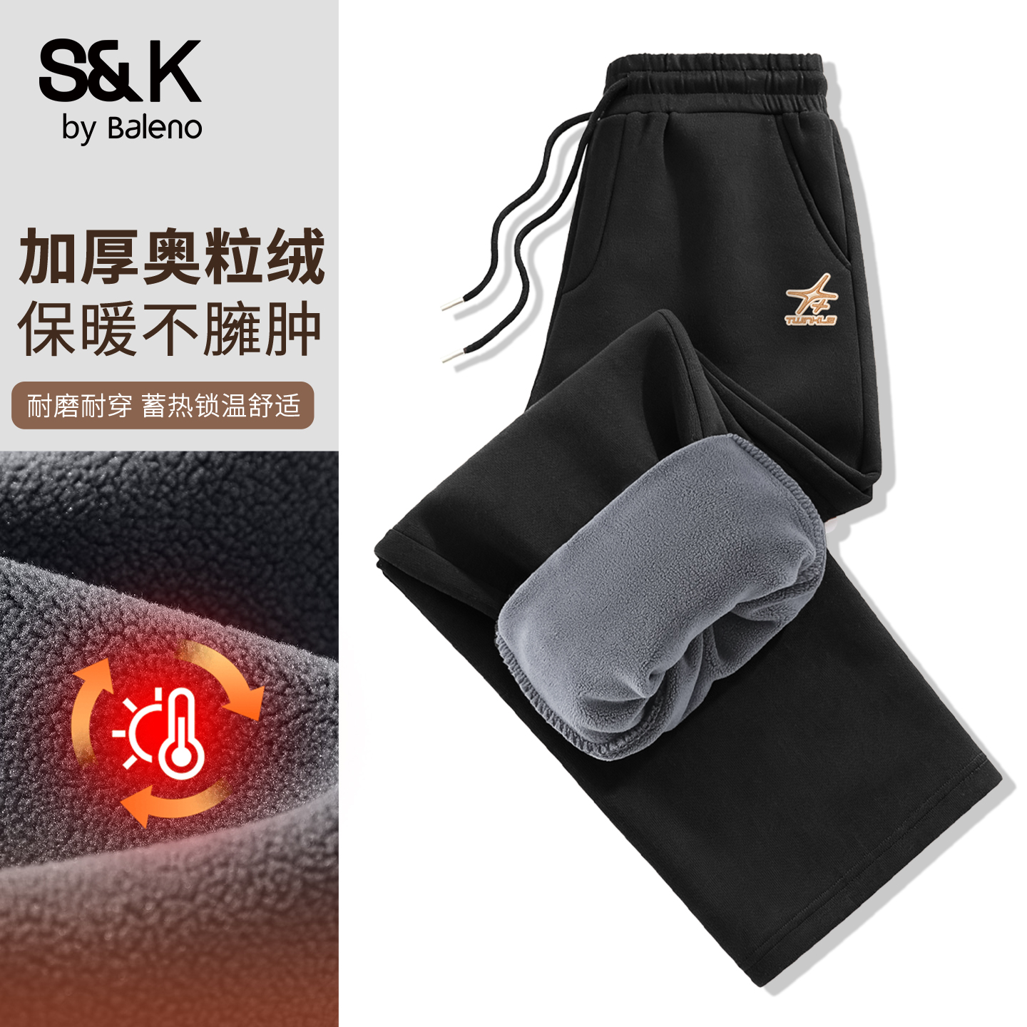 班尼路S&K黑色加厚奥粒绒裤子男