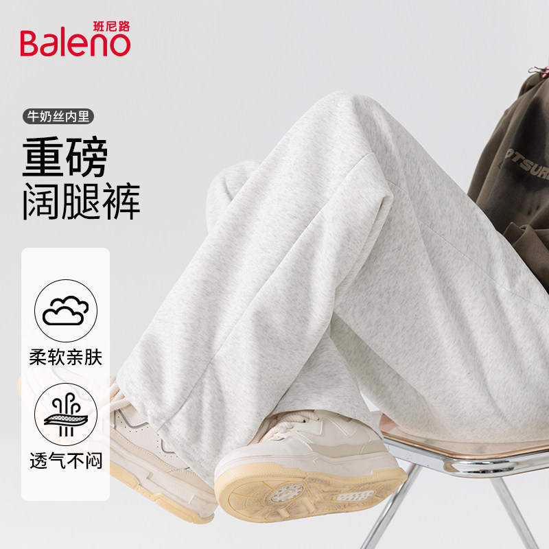 班尼路灰色运动卫裤男款春秋男士宽松裤子重磅休闲裤直筒阔腿男裤,男装,休闲裤,淘宝优惠券,粉丝福利购,淘宝优惠卷