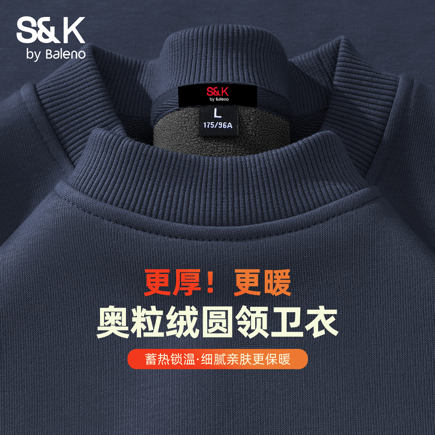 班尼路S&K藏青色加绒卫衣男圆领