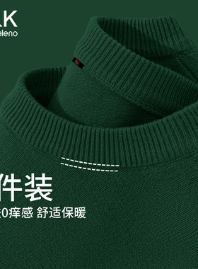 2件装班尼路SK圆领毛衣男款冬季男士打底墨绿色针织衫保暖毛线衣