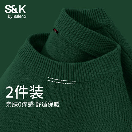 2件装班尼路SK圆领毛衣男款冬季男士打底墨绿色针织衫保暖毛线衣