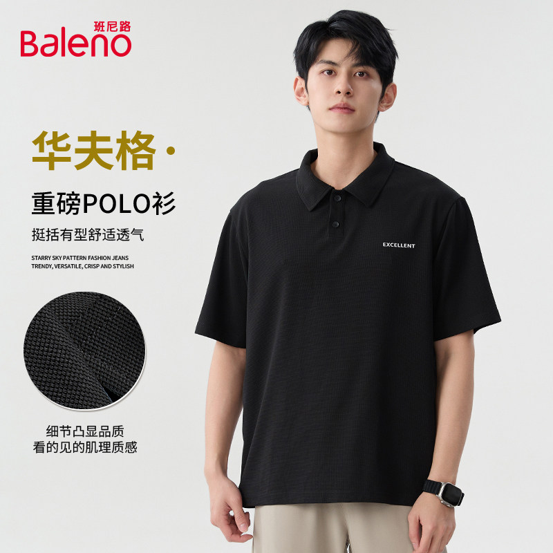 班尼路polo衫男2026新款夏季230g重磅华夫格宽松男士翻领短袖t恤A