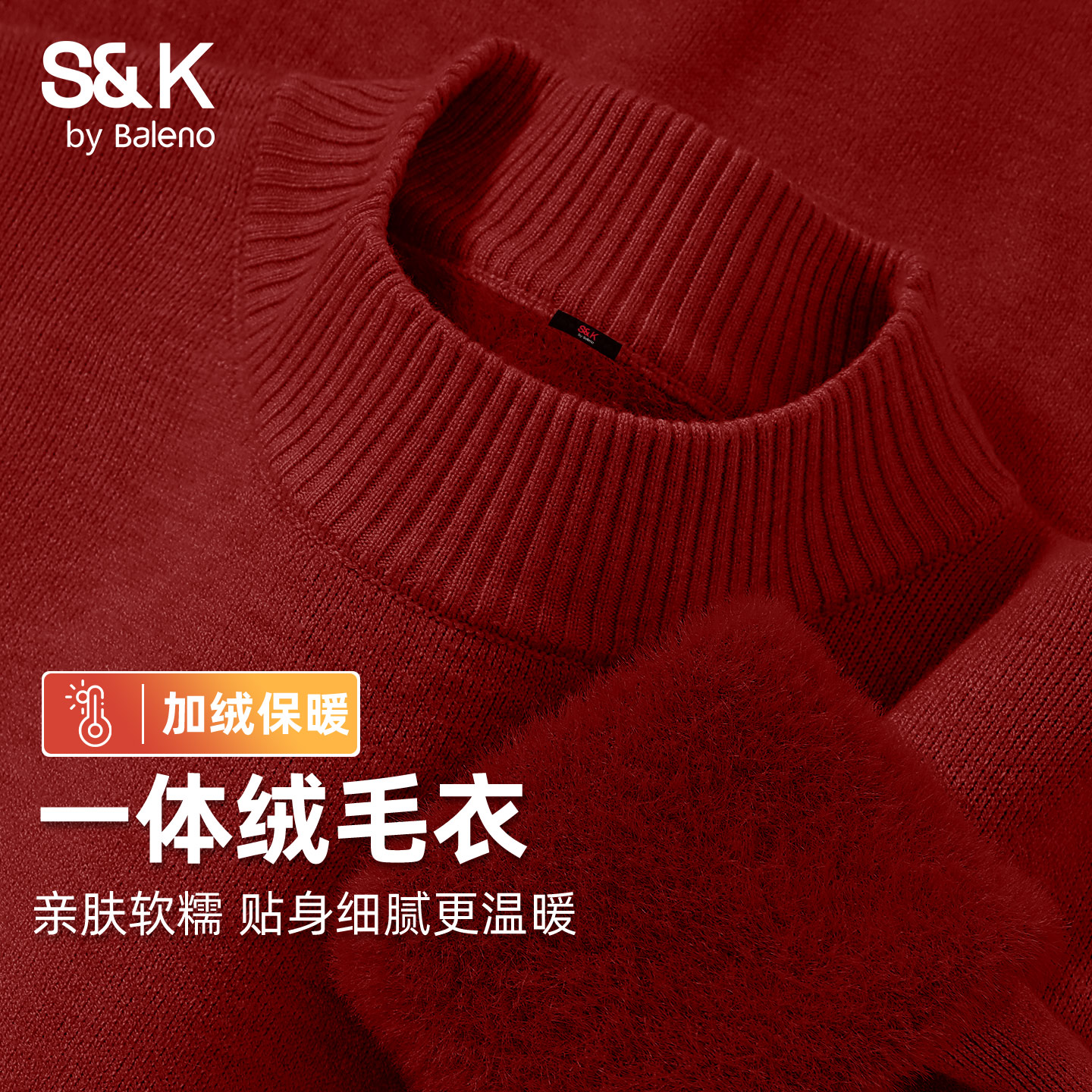 班尼路S&K系列加绒加厚针织衫男