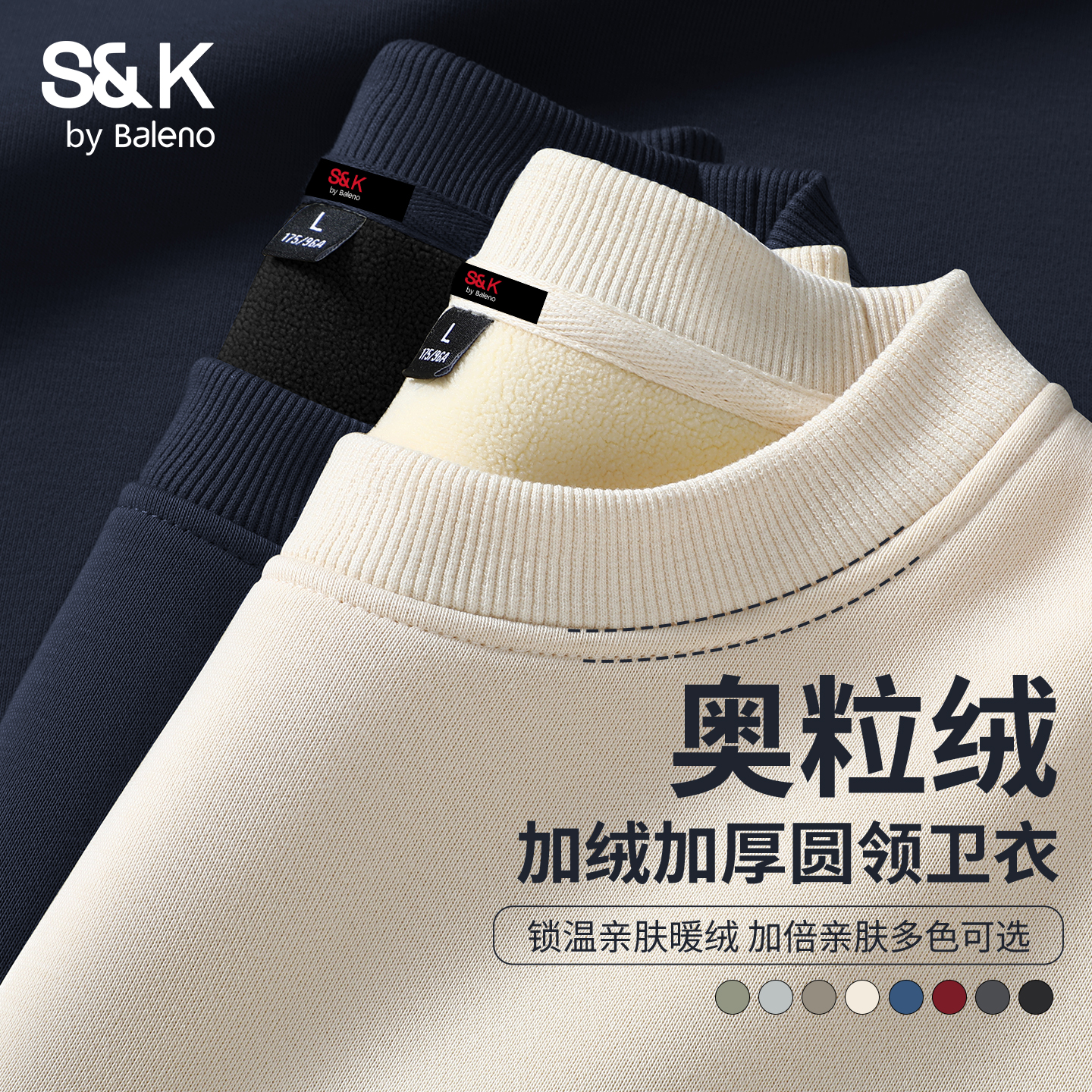 班尼路奥粒绒卫衣男款冬季新款