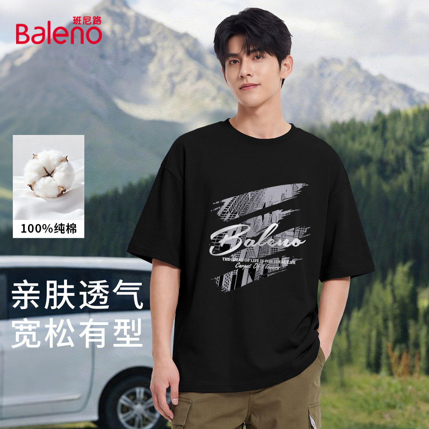 班尼路纯棉短袖男t恤圆领夏季宽松透气休闲五分袖男生百搭套头衫Y