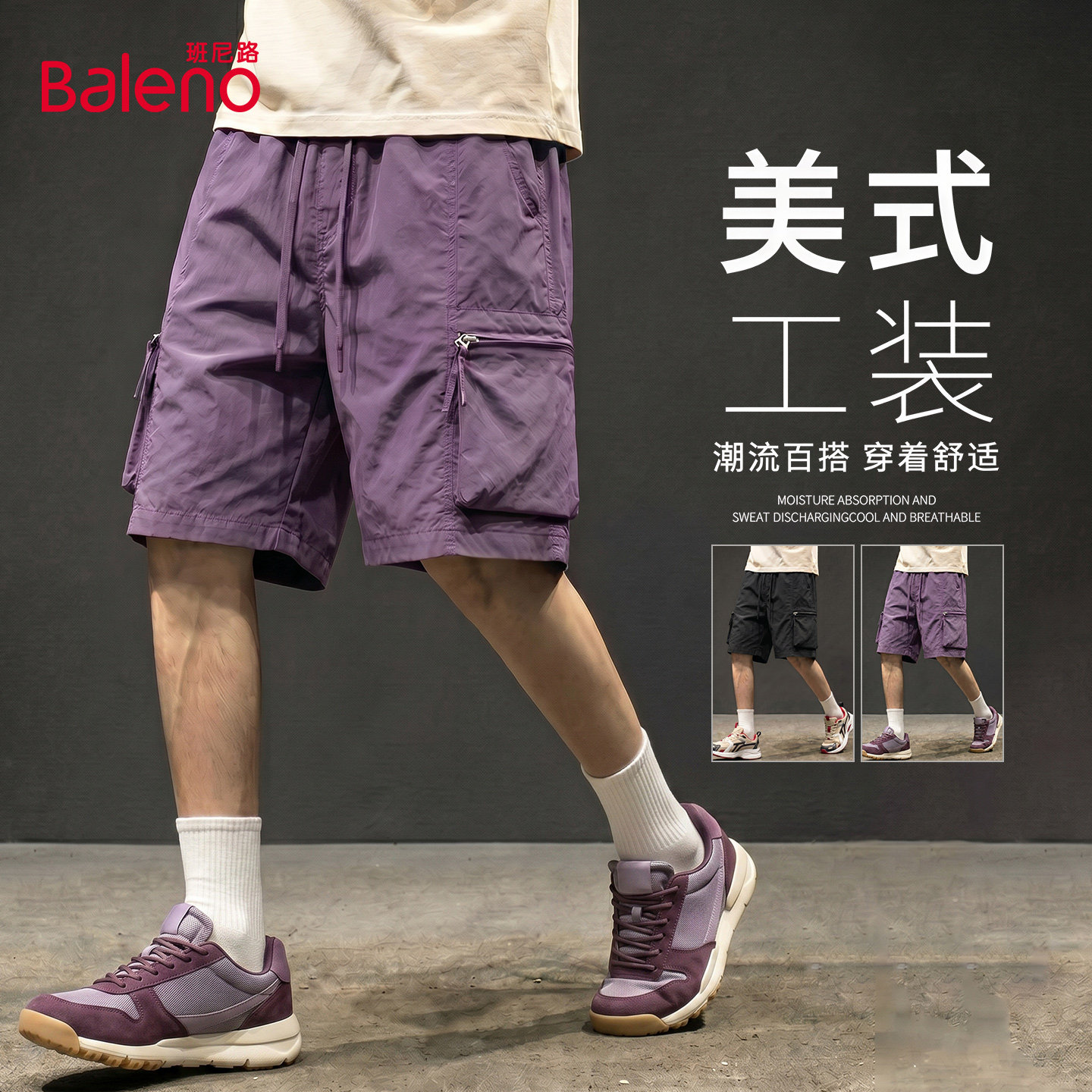 班尼路男士短裤夏季薄款潮牌中裤图片