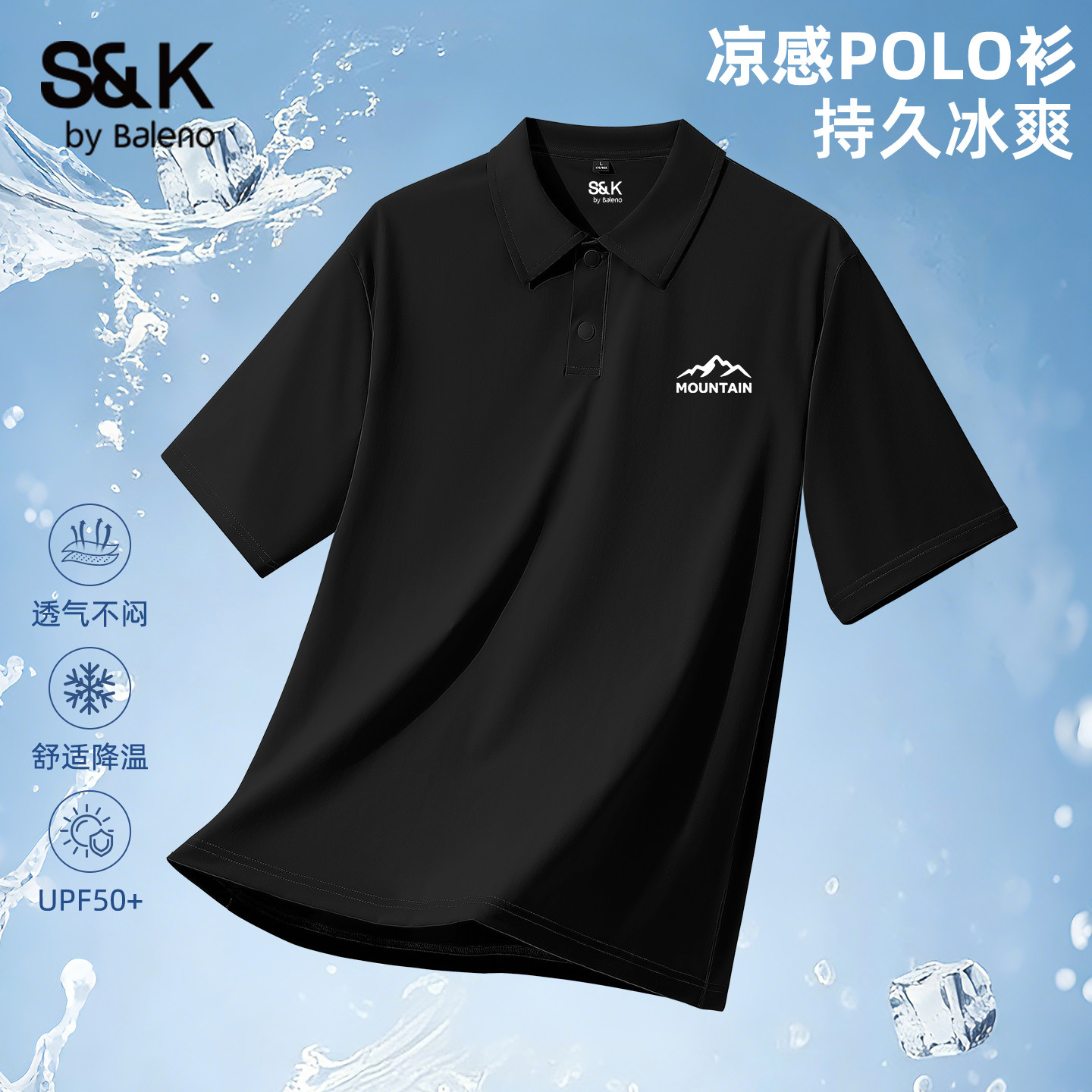 班尼路S&amp;K冰丝polo衫男2026新款青少年夏季凉感透气速干短袖t恤Y